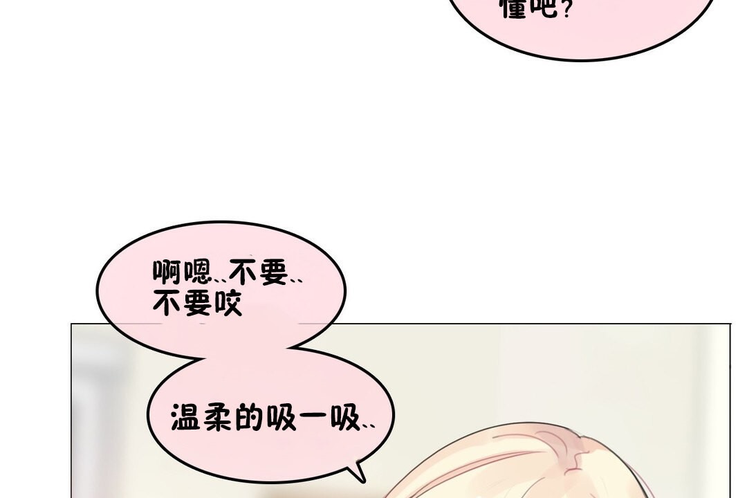 104P - 一个变态的日常生活/A Pervert's Daily Life / 闯进她的生活