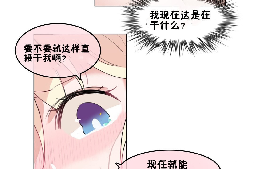 108P - 一个变态的日常生活/A Pervert's Daily Life / 闯进她的生活