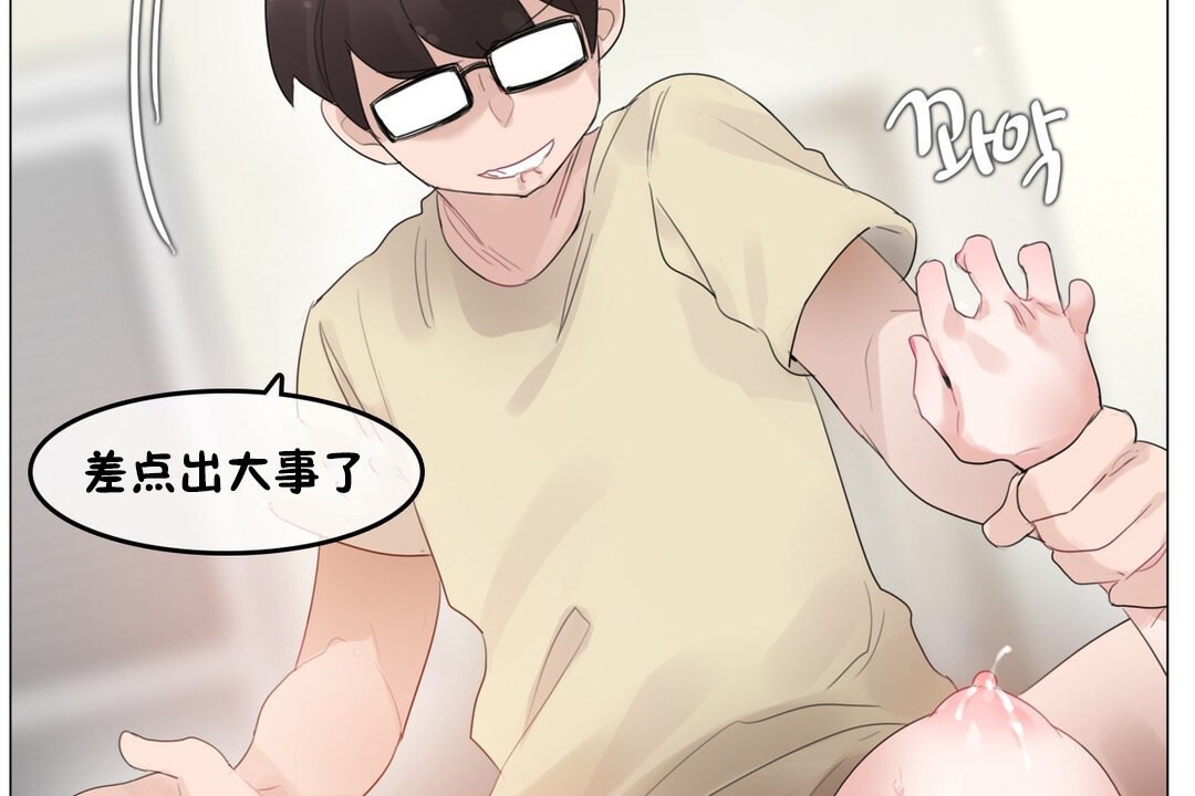 113P - 一个变态的日常生活/A Pervert's Daily Life / 闯进她的生活