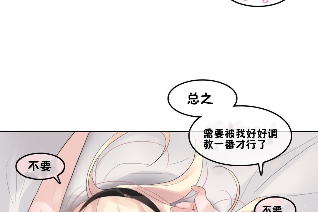 117P - 一个变态的日常生活/A Pervert's Daily Life / 闯进她的生活