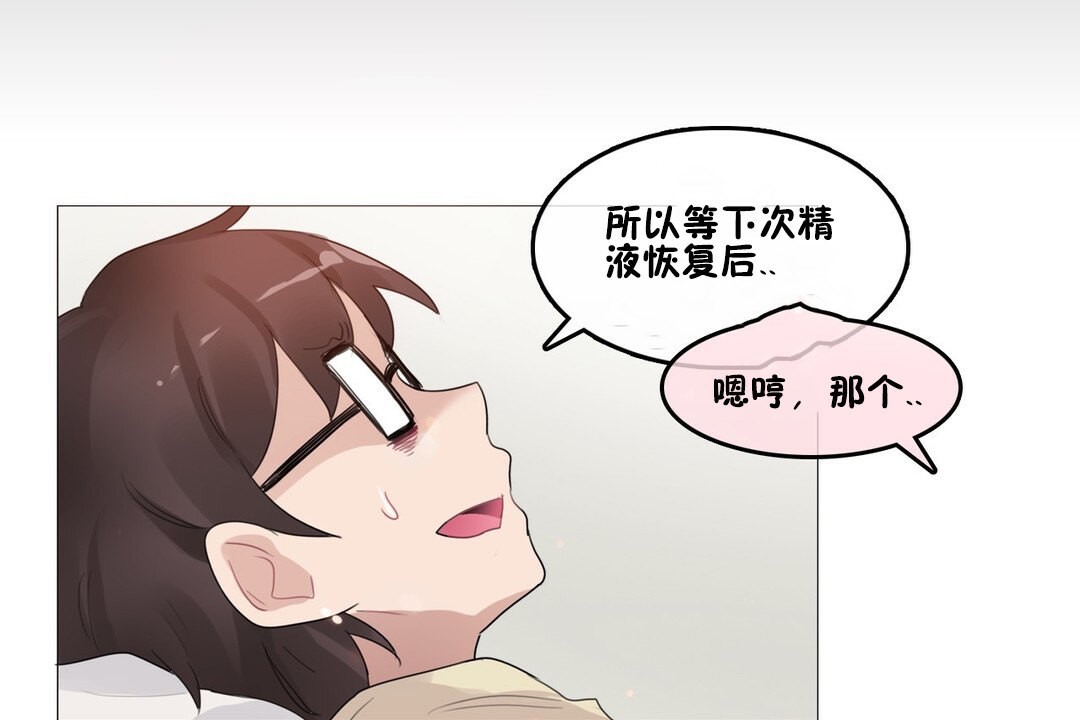 15P - 一个变态的日常生活/A Pervert's Daily Life / 闯进她的生活