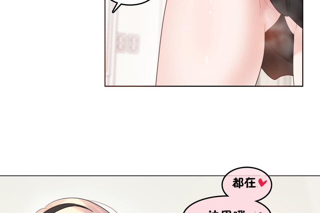 17P - 一个变态的日常生活/A Pervert's Daily Life / 闯进她的生活