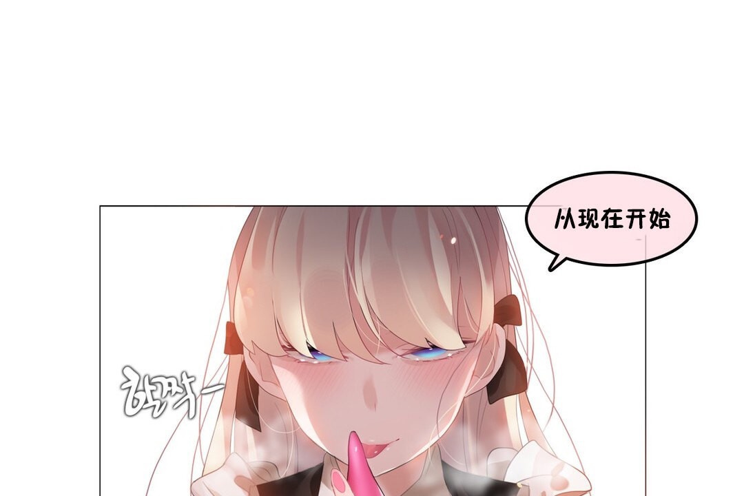 1P - 一个变态的日常生活/A Pervert's Daily Life / 闯进她的生活