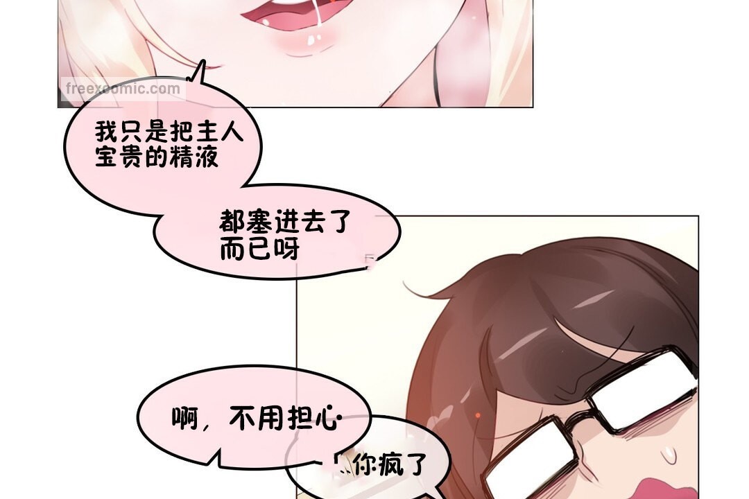 25P - 一个变态的日常生活/A Pervert's Daily Life / 闯进她的生活