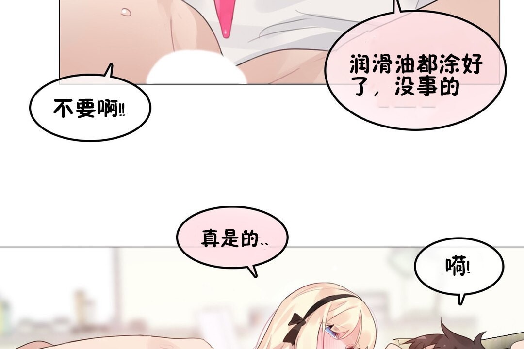 31P - 一个变态的日常生活/A Pervert's Daily Life / 闯进她的生活