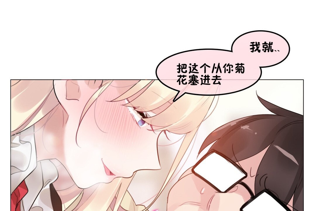 33P - 一个变态的日常生活/A Pervert's Daily Life / 闯进她的生活