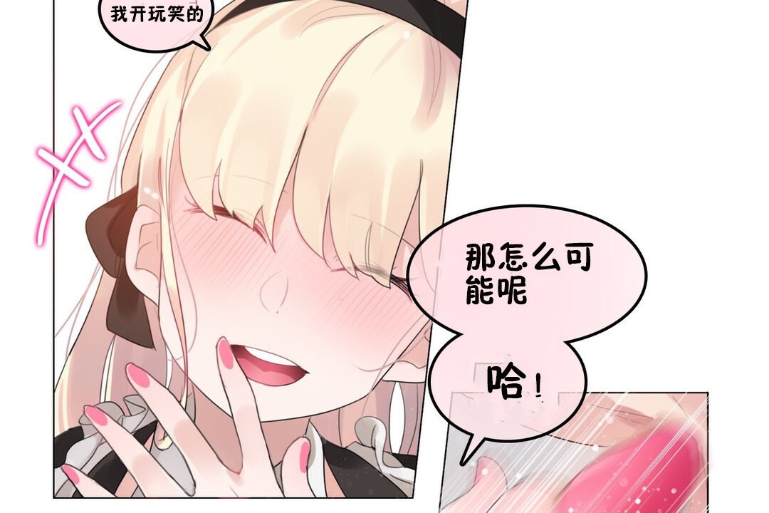 35P - 一个变态的日常生活/A Pervert's Daily Life / 闯进她的生活