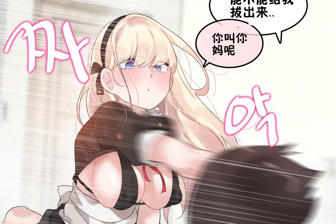 41P - 一个变态的日常生活/A Pervert's Daily Life / 闯进她的生活