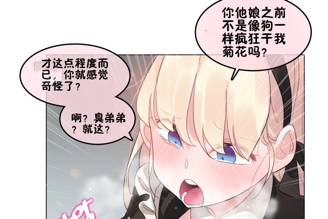 43P - 一个变态的日常生活/A Pervert's Daily Life / 闯进她的生活