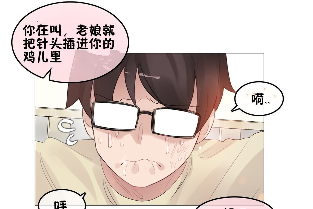 45P - 一个变态的日常生活/A Pervert's Daily Life / 闯进她的生活