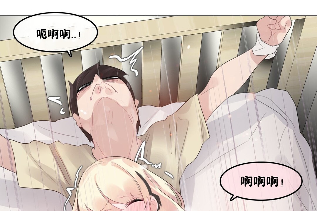 51P - 一个变态的日常生活/A Pervert's Daily Life / 闯进她的生活