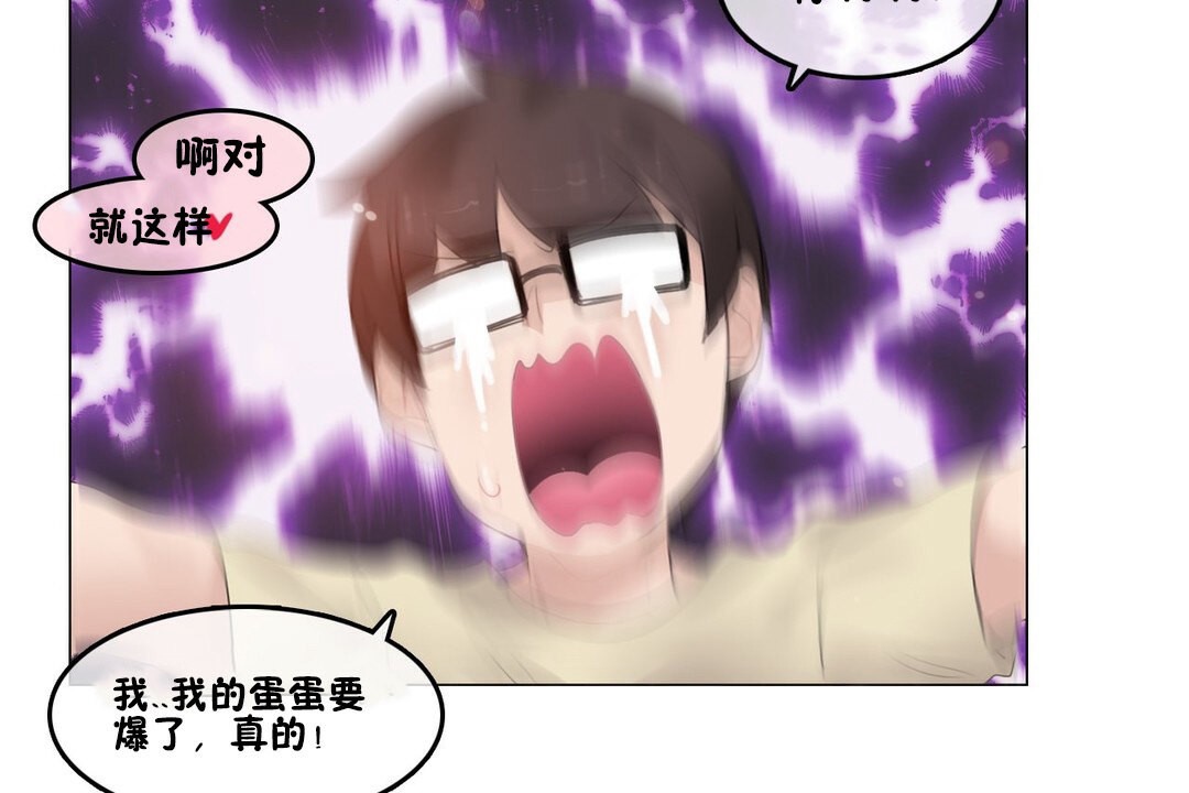 63P - 一个变态的日常生活/A Pervert's Daily Life / 闯进她的生活
