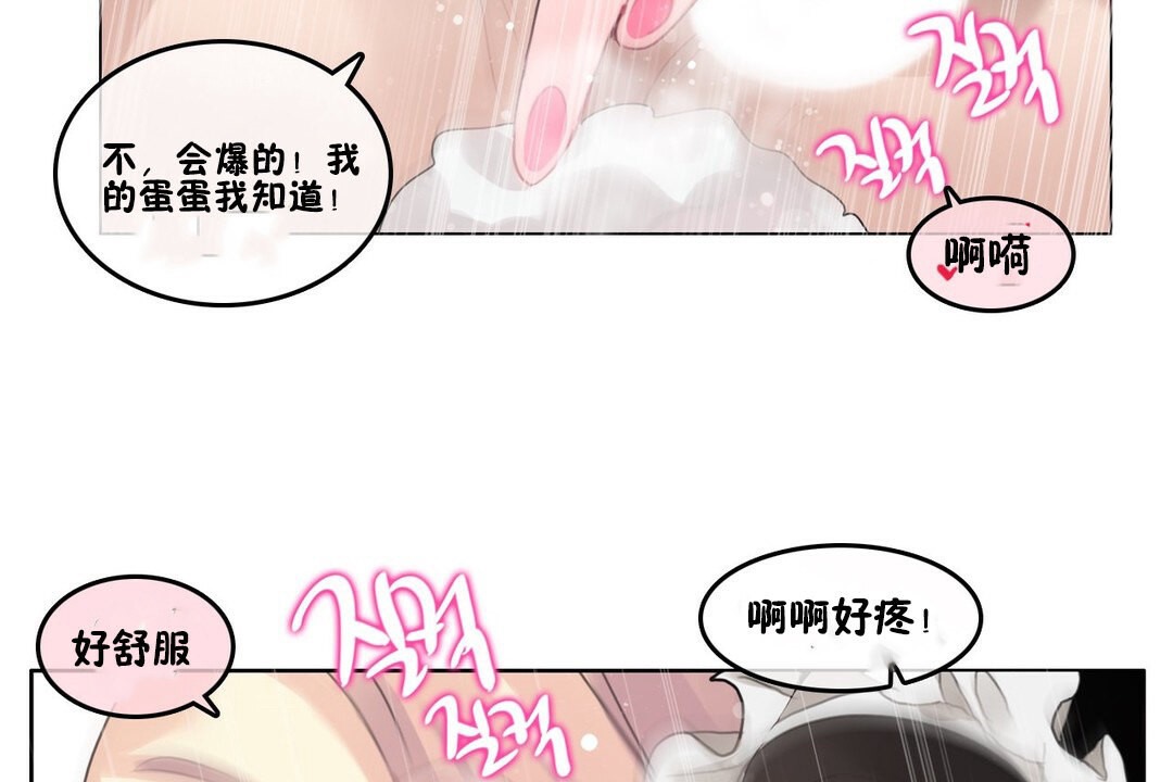 65P - 一个变态的日常生活/A Pervert's Daily Life / 闯进她的生活