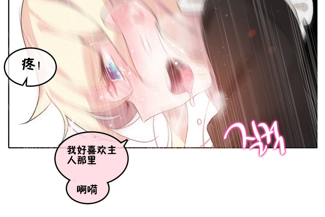 66P - 一个变态的日常生活/A Pervert's Daily Life / 闯进她的生活