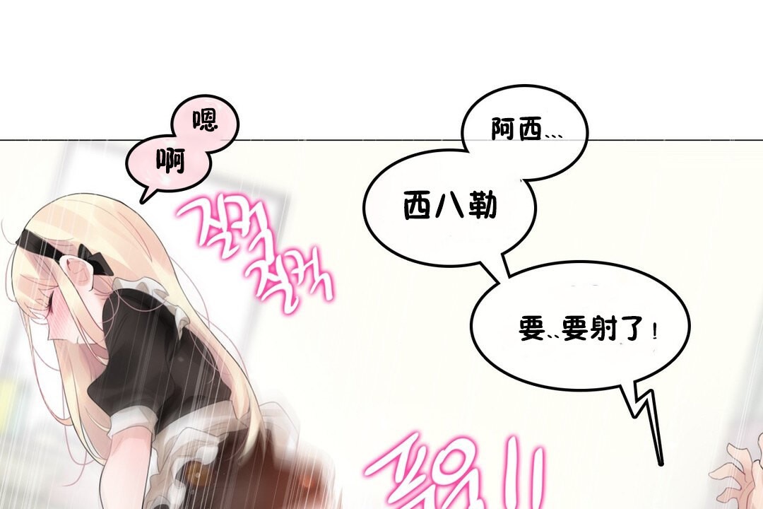 67P - 一个变态的日常生活/A Pervert's Daily Life / 闯进她的生活