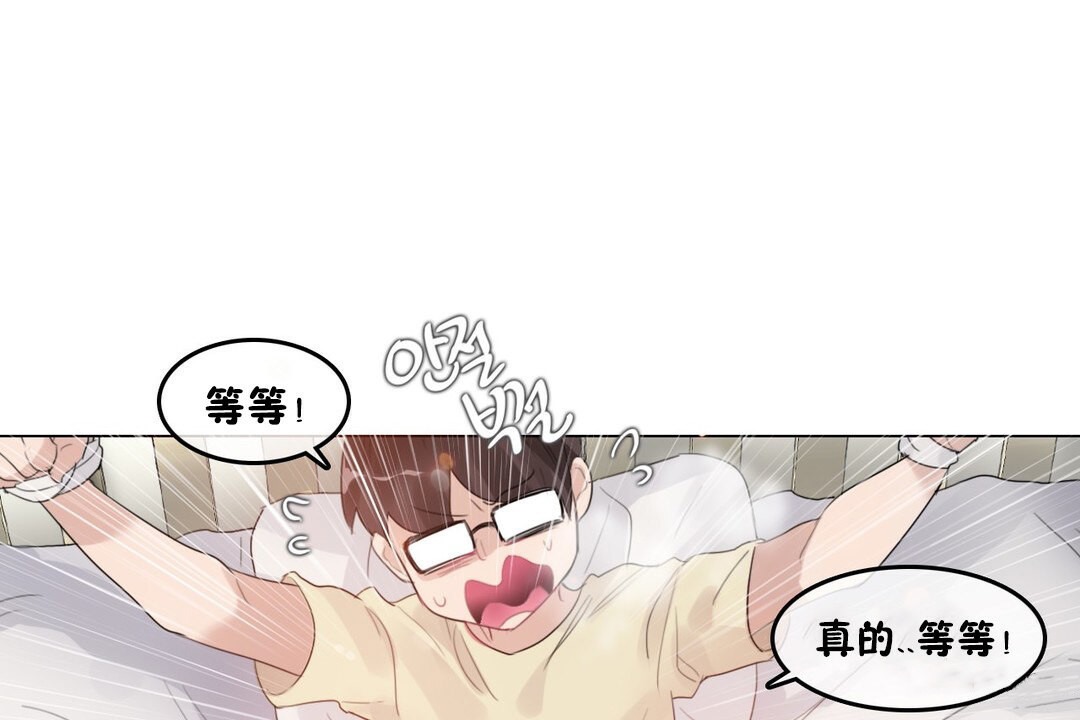 6P - 一个变态的日常生活/A Pervert's Daily Life / 闯进她的生活