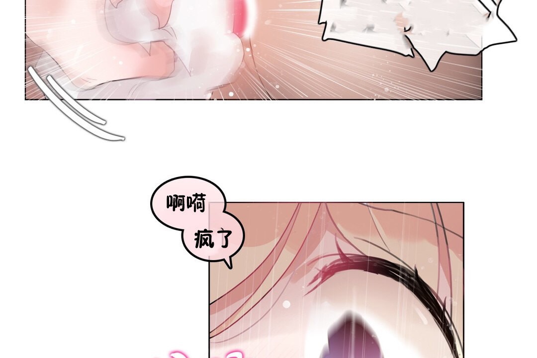 73P - 一个变态的日常生活/A Pervert's Daily Life / 闯进她的生活