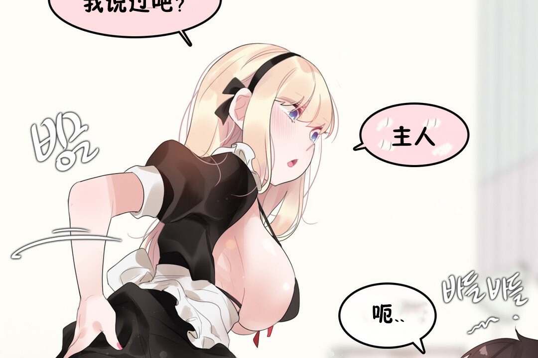 81P - 一个变态的日常生活/A Pervert's Daily Life / 闯进她的生活