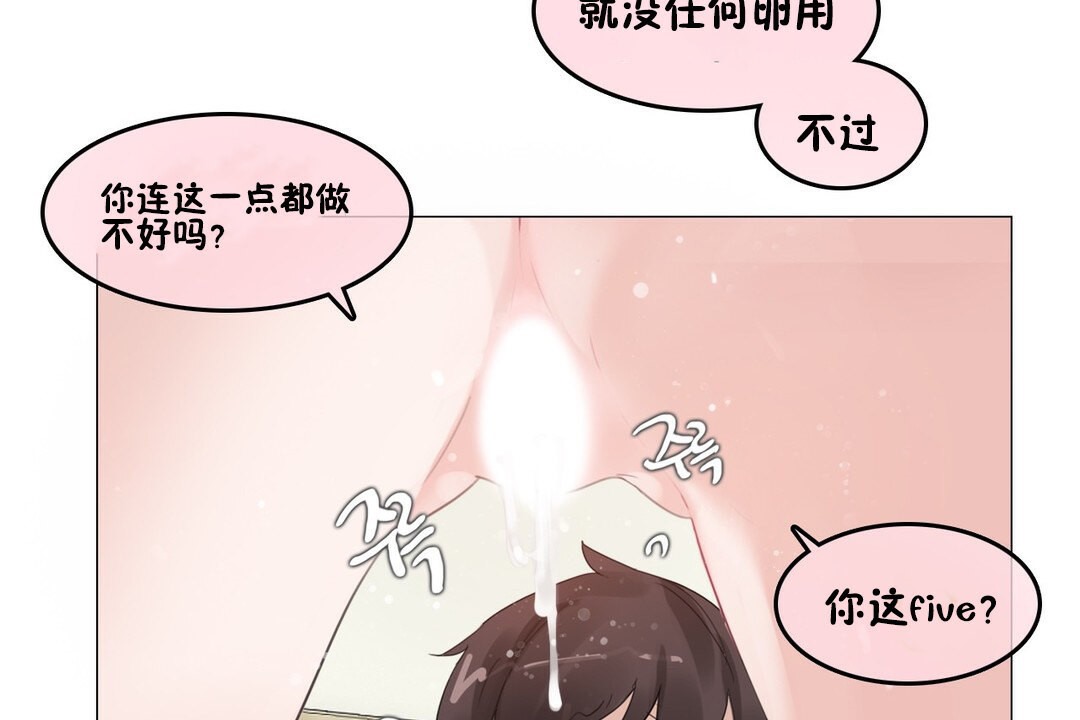 83P - 一个变态的日常生活/A Pervert's Daily Life / 闯进她的生活