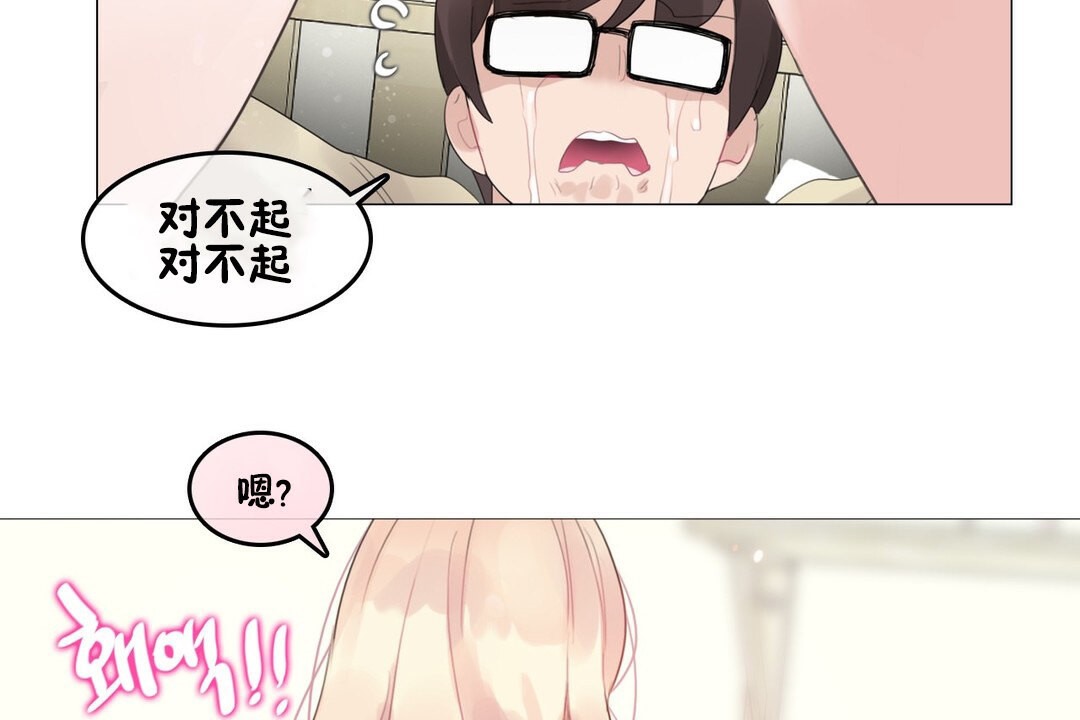 84P - 一个变态的日常生活/A Pervert's Daily Life / 闯进她的生活