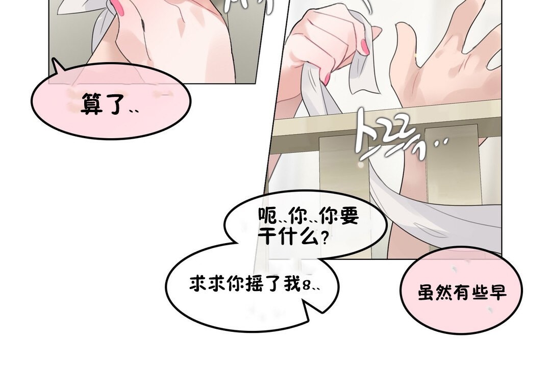 87P - 一个变态的日常生活/A Pervert's Daily Life / 闯进她的生活