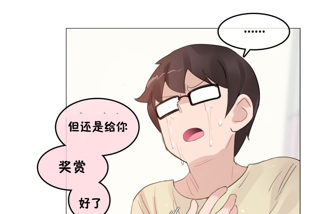 88P - 一个变态的日常生活/A Pervert's Daily Life / 闯进她的生活