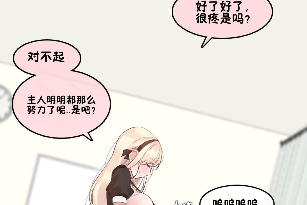 92P - 一个变态的日常生活/A Pervert's Daily Life / 闯进她的生活