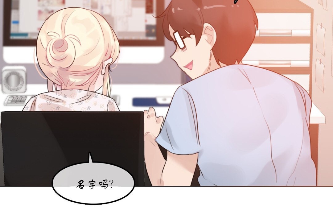 101P - 一个变态的日常生活/A Pervert's Daily Life / 闯进她的生活