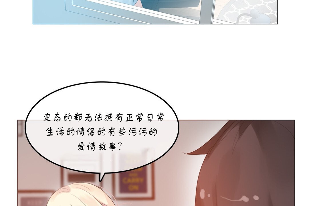 103P - 一个变态的日常生活/A Pervert's Daily Life / 闯进她的生活