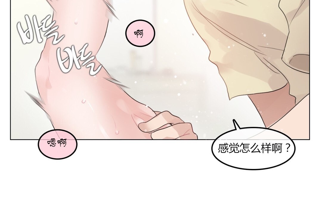 11P - 一个变态的日常生活/A Pervert's Daily Life / 闯进她的生活