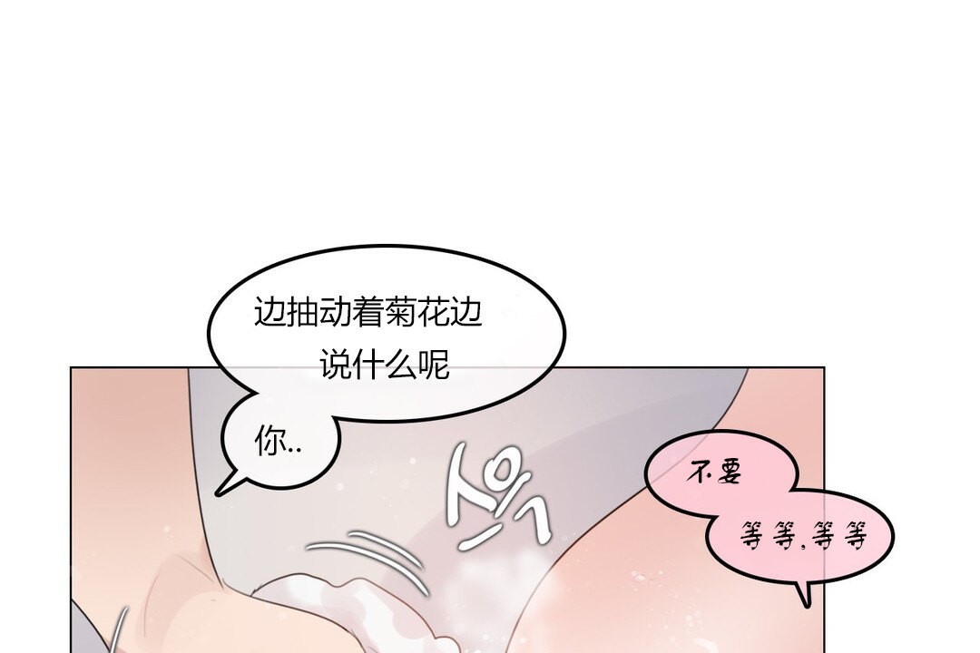 14P - 一个变态的日常生活/A Pervert's Daily Life / 闯进她的生活