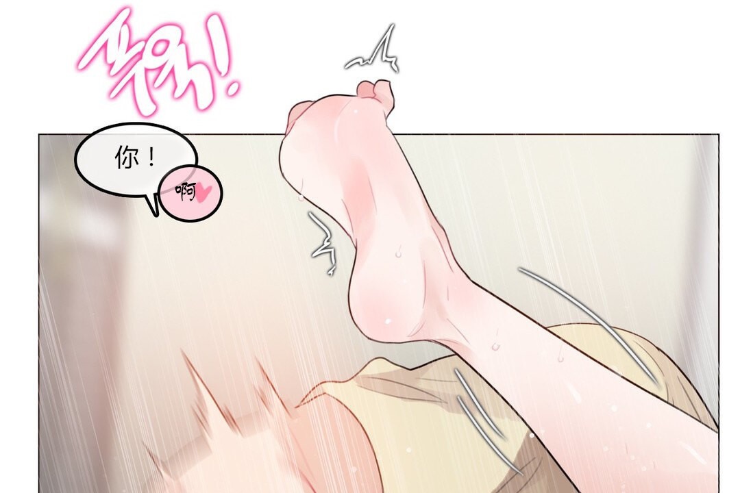 18P - 一个变态的日常生活/A Pervert's Daily Life / 闯进她的生活