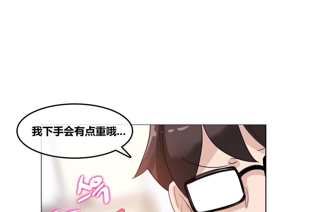 1P - 一个变态的日常生活/A Pervert's Daily Life / 闯进她的生活