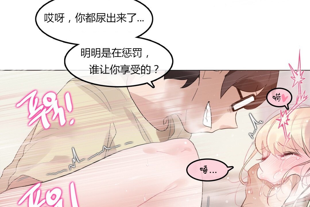 21P - 一个变态的日常生活/A Pervert's Daily Life / 闯进她的生活