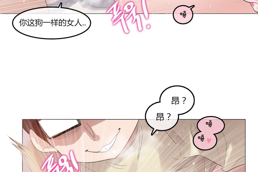 23P - 一个变态的日常生活/A Pervert's Daily Life / 闯进她的生活