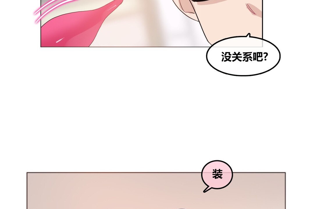 2P - 一个变态的日常生活/A Pervert's Daily Life / 闯进她的生活