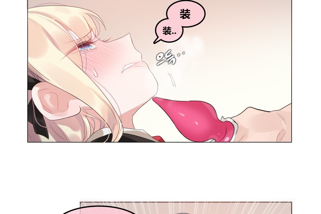 3P - 一个变态的日常生活/A Pervert's Daily Life / 闯进她的生活