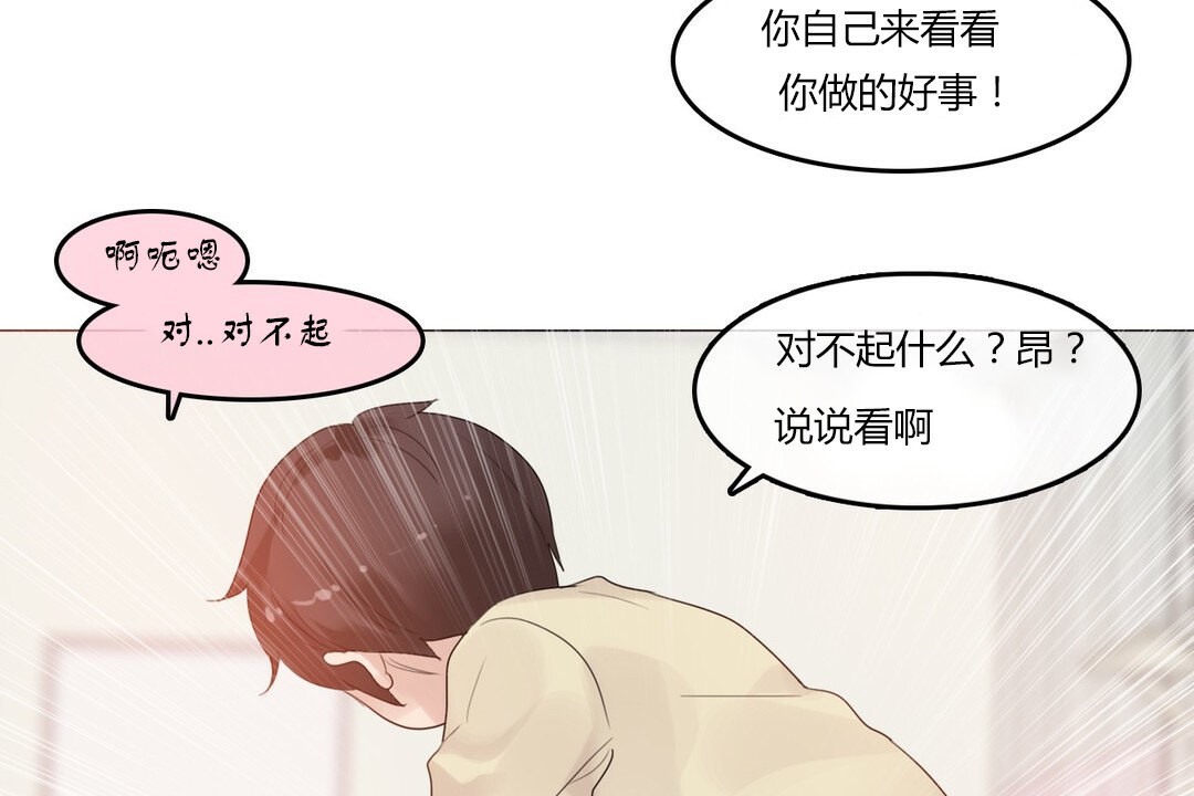 37P - 一个变态的日常生活/A Pervert's Daily Life / 闯进她的生活