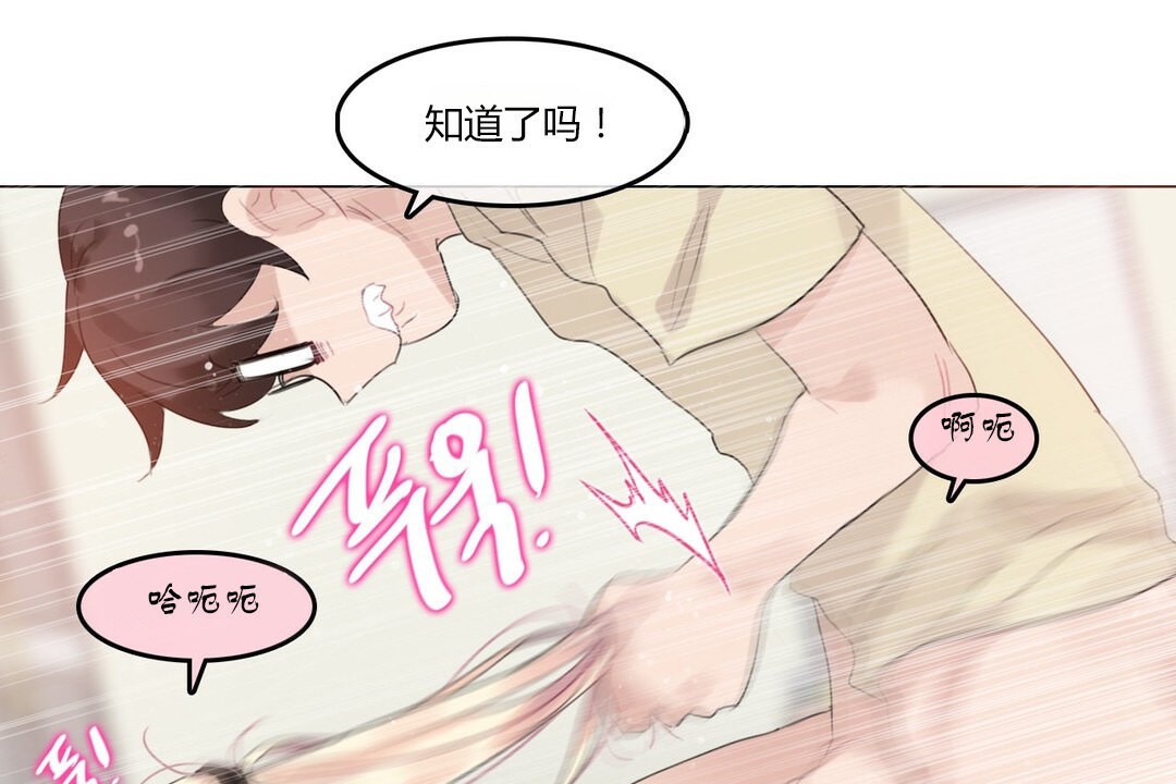 44P - 一个变态的日常生活/A Pervert's Daily Life / 闯进她的生活