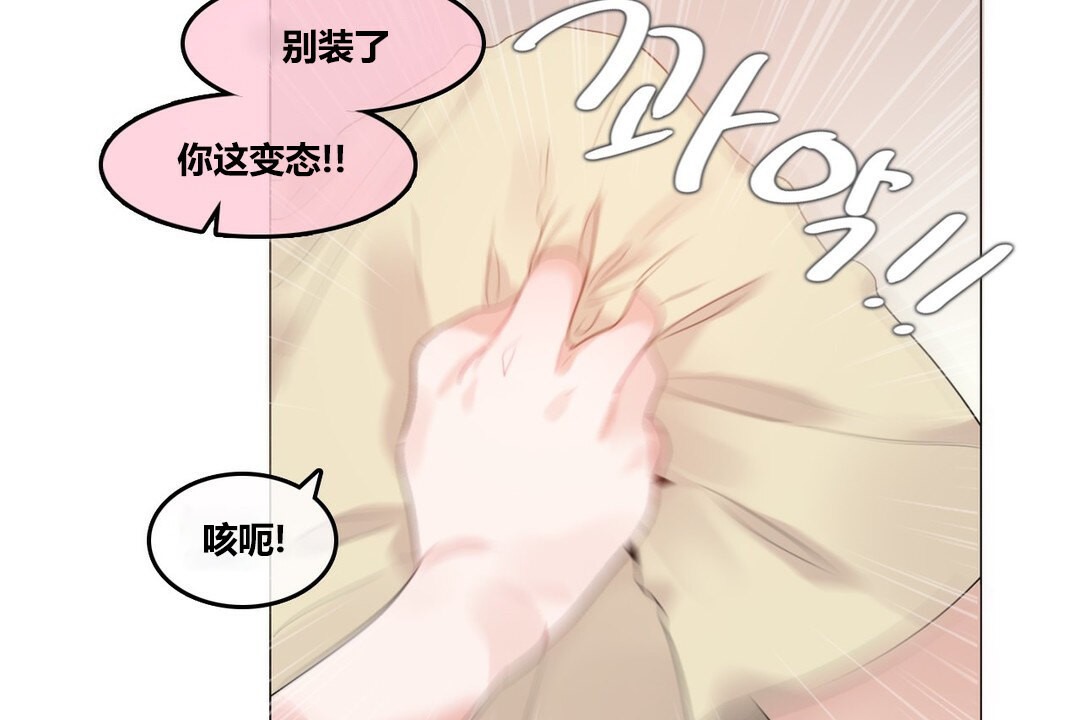 4P - 一个变态的日常生活/A Pervert's Daily Life / 闯进她的生活