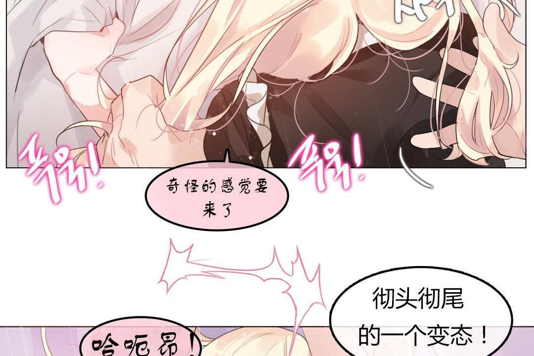 50P - 一个变态的日常生活/A Pervert's Daily Life / 闯进她的生活