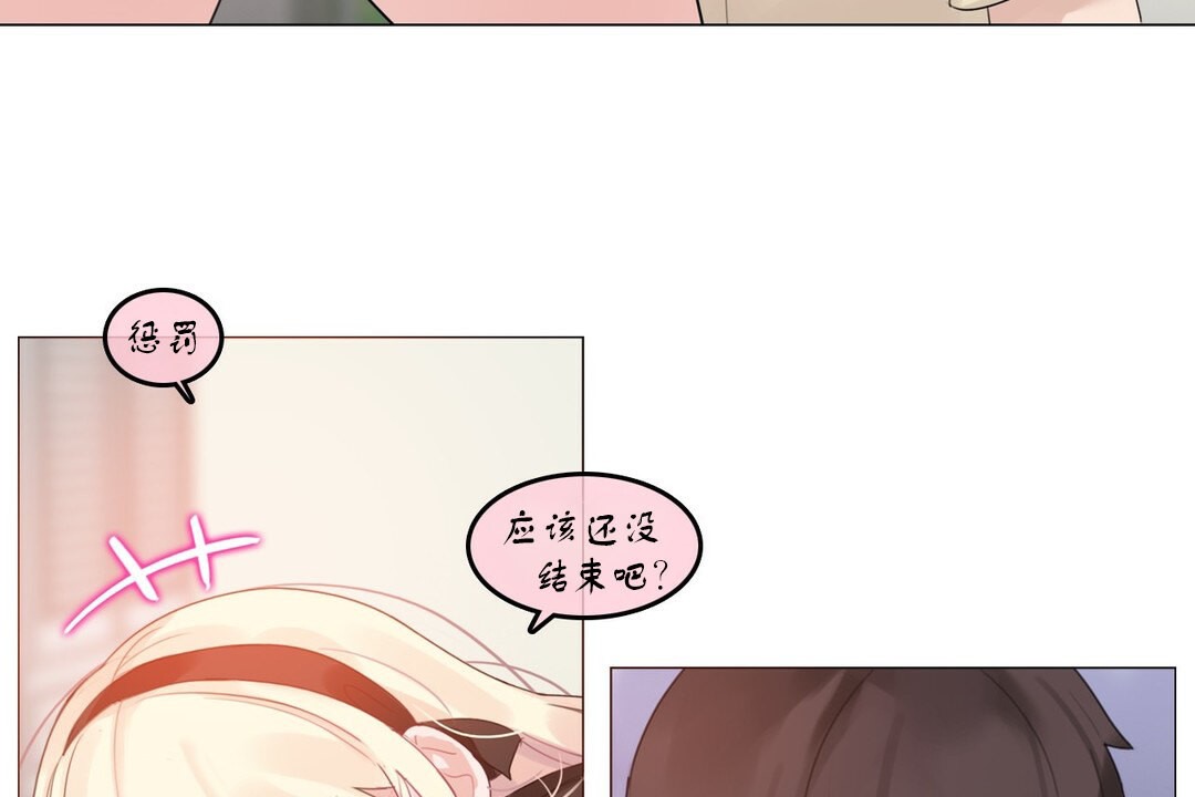 64P - 一个变态的日常生活/A Pervert's Daily Life / 闯进她的生活