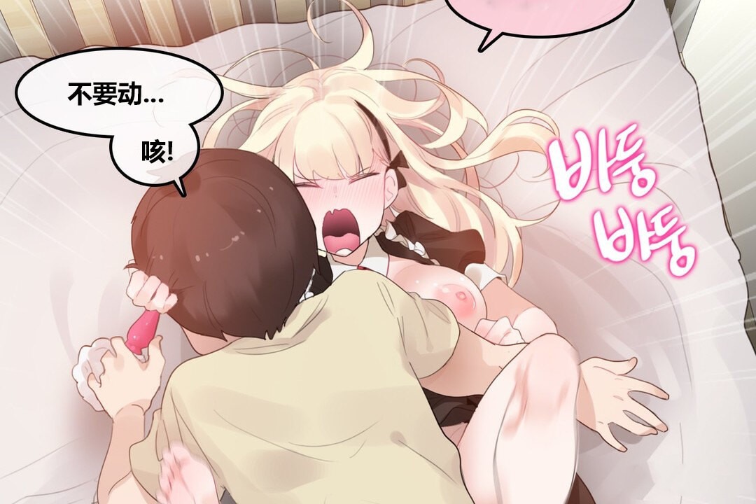 6P - 一个变态的日常生活/A Pervert's Daily Life / 闯进她的生活
