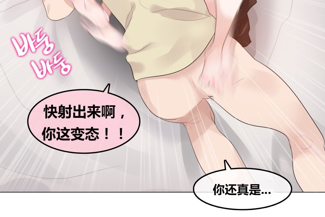 7P - 一个变态的日常生活/A Pervert's Daily Life / 闯进她的生活