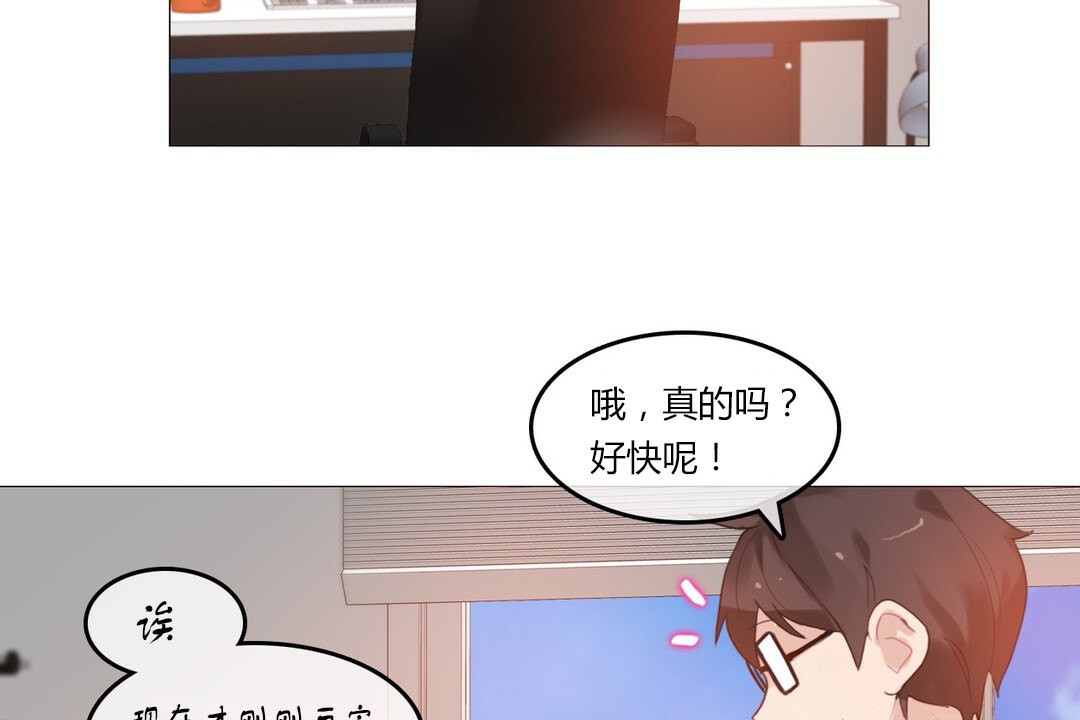 92P - 一个变态的日常生活/A Pervert's Daily Life / 闯进她的生活