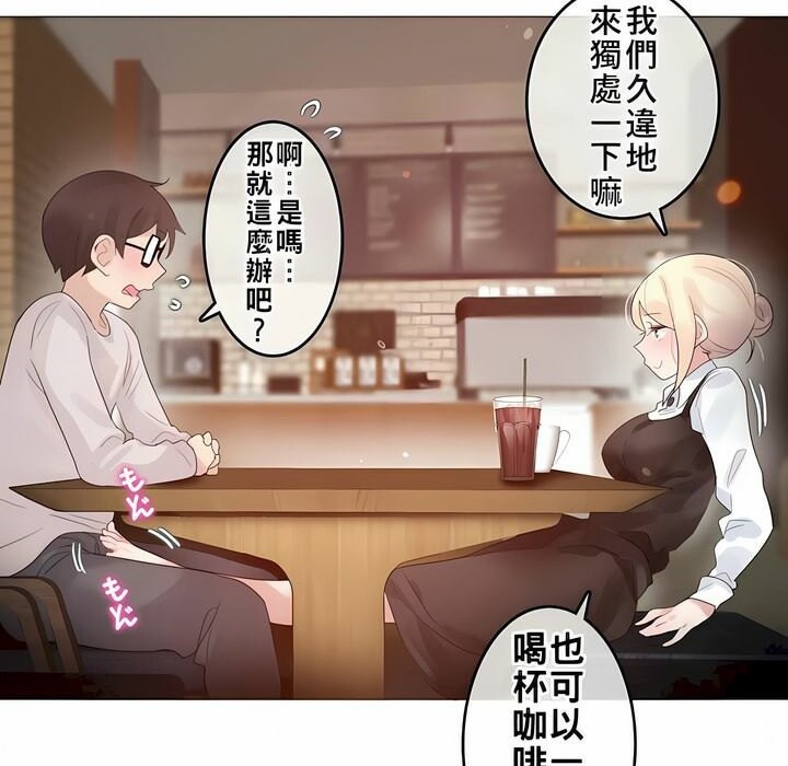 14P - 一个变态的日常生活/A Pervert's Daily Life / 闯进她的生活
