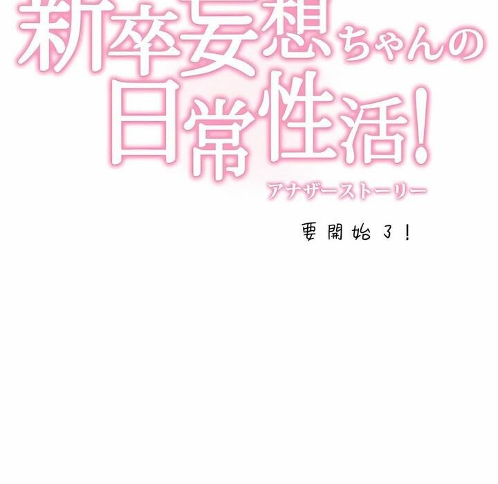 17P - 一个变态的日常生活/A Pervert's Daily Life / 闯进她的生活