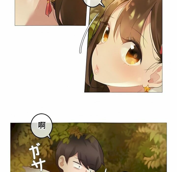 33P - 一个变态的日常生活/A Pervert's Daily Life / 闯进她的生活