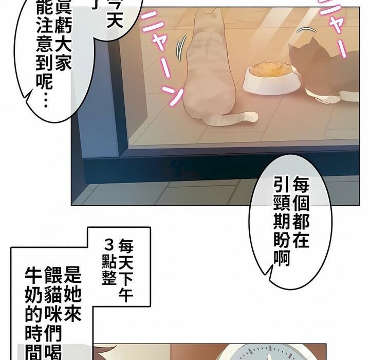 41P - 一个变态的日常生活/A Pervert's Daily Life / 闯进她的生活