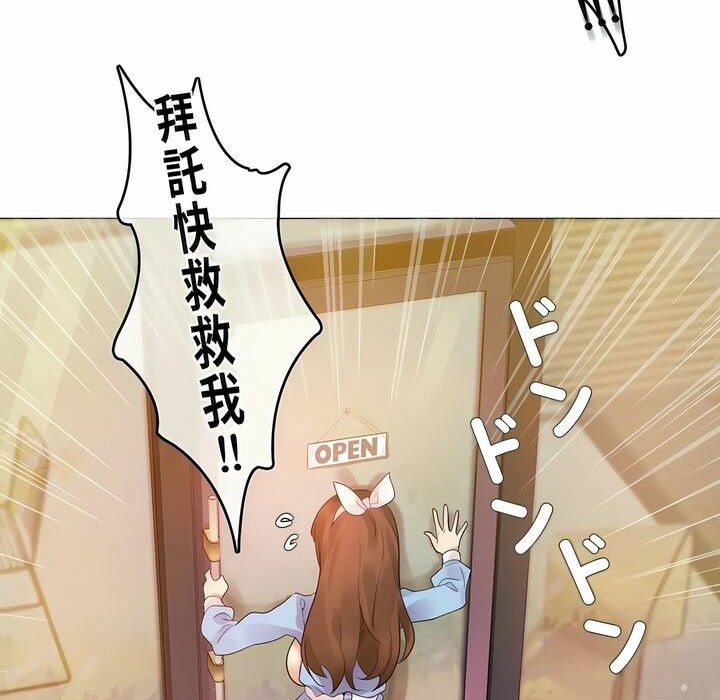 55P - 一个变态的日常生活/A Pervert's Daily Life / 闯进她的生活